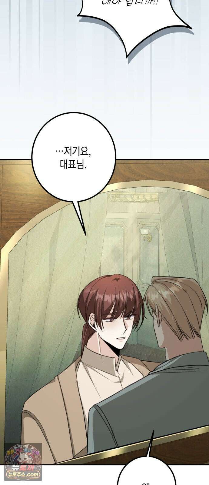 불완전한 이혼의 결말 59화 59