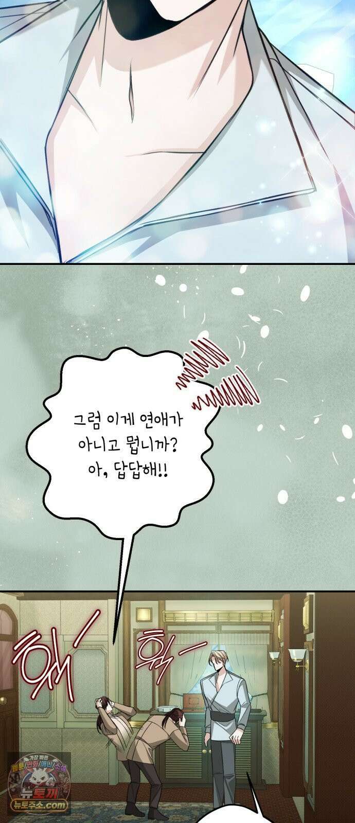 불완전한 이혼의 결말 59화 62
