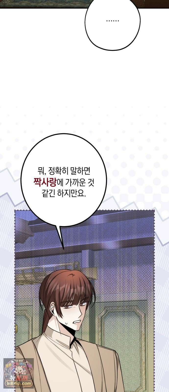 불완전한 이혼의 결말 59화 63