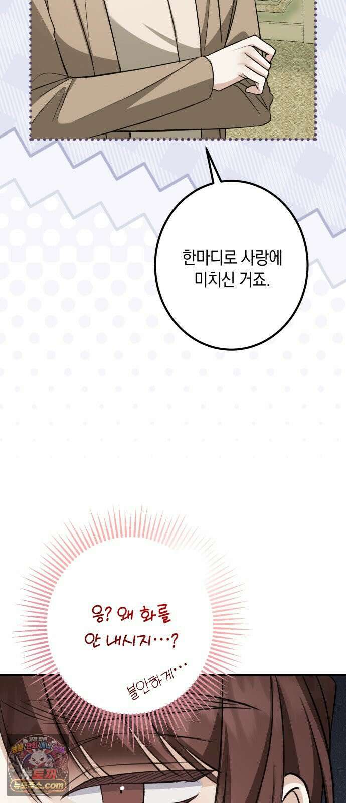 불완전한 이혼의 결말 59화 64