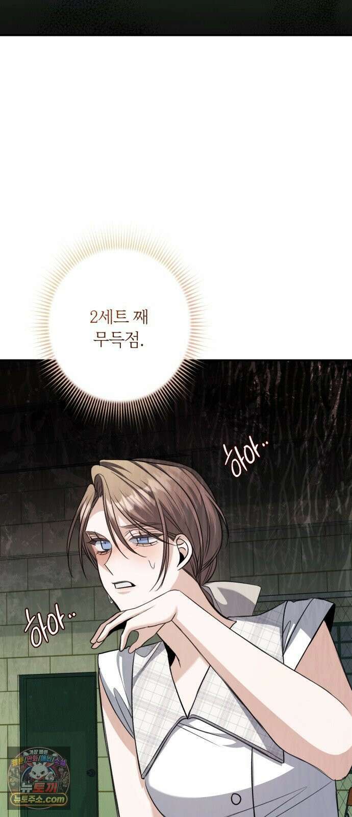 불완전한 이혼의 결말 59화 73