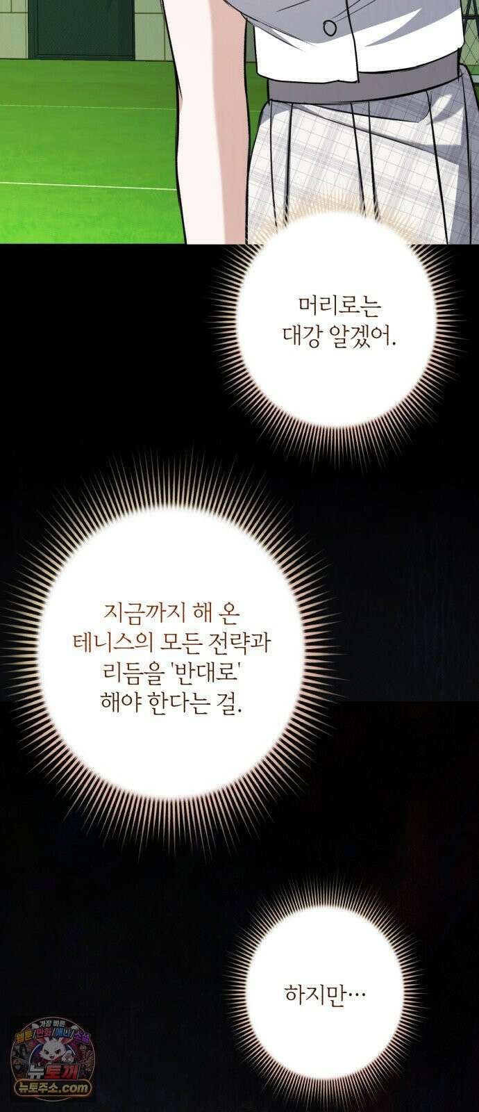 불완전한 이혼의 결말 59화 74