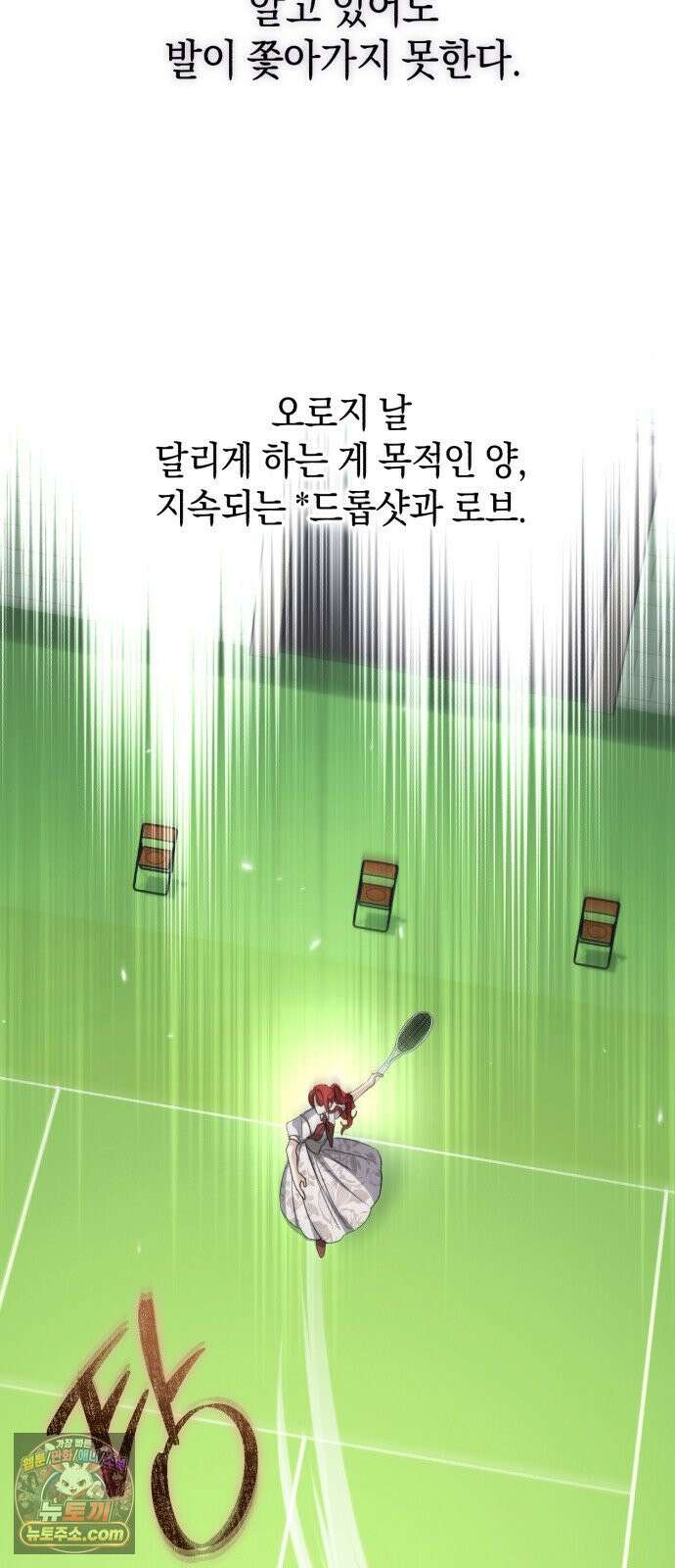 불완전한 이혼의 결말 59화 77