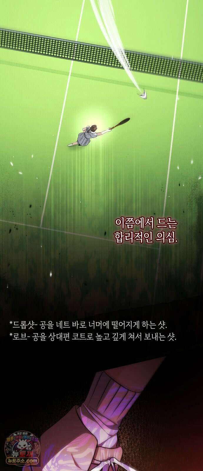 불완전한 이혼의 결말 59화 78