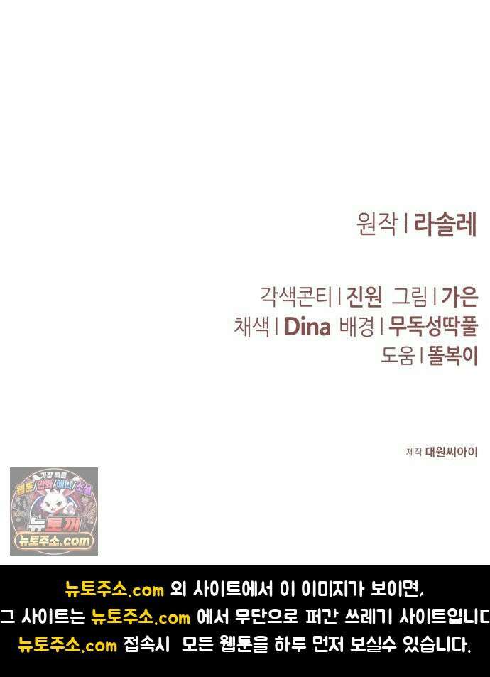 불완전한 이혼의 결말 59화 81