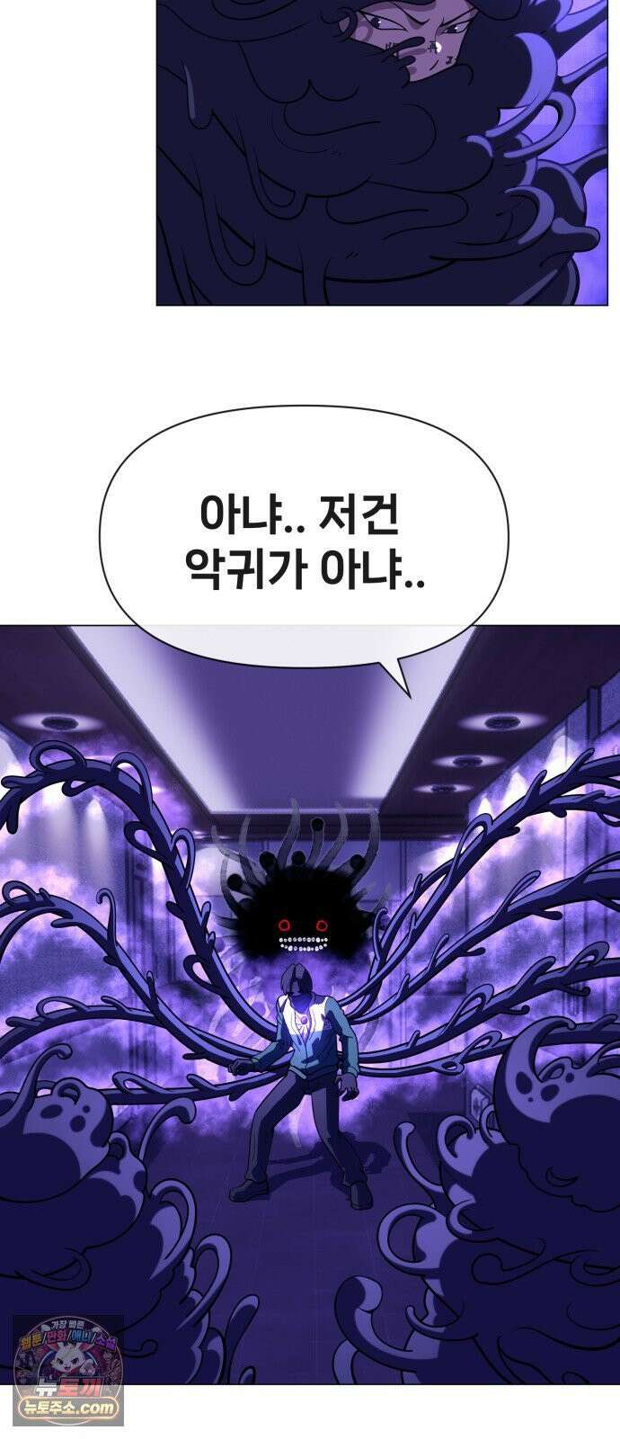 웅녀님이 보우하사 38화_ 분노의 라이더스4 4