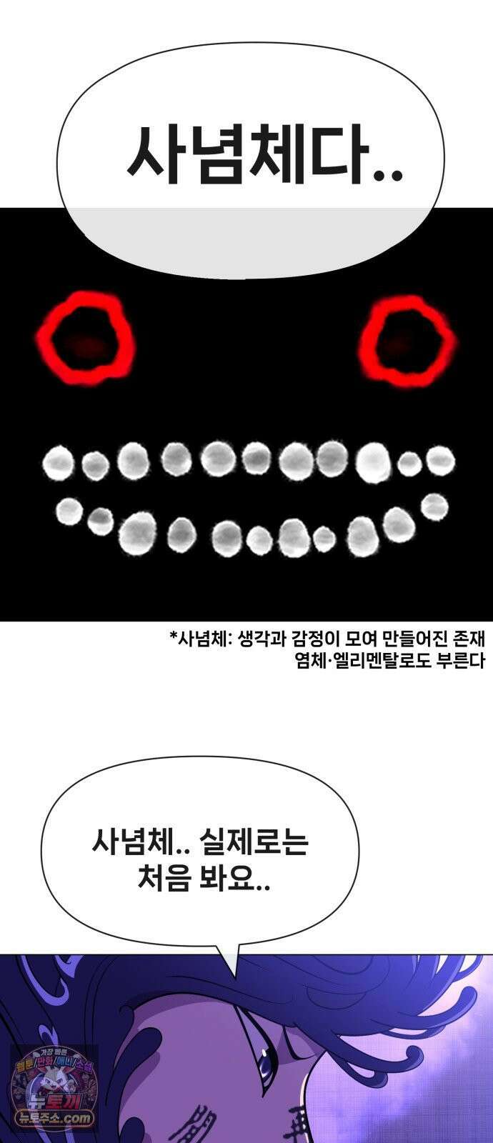웅녀님이 보우하사 38화_ 분노의 라이더스4 5