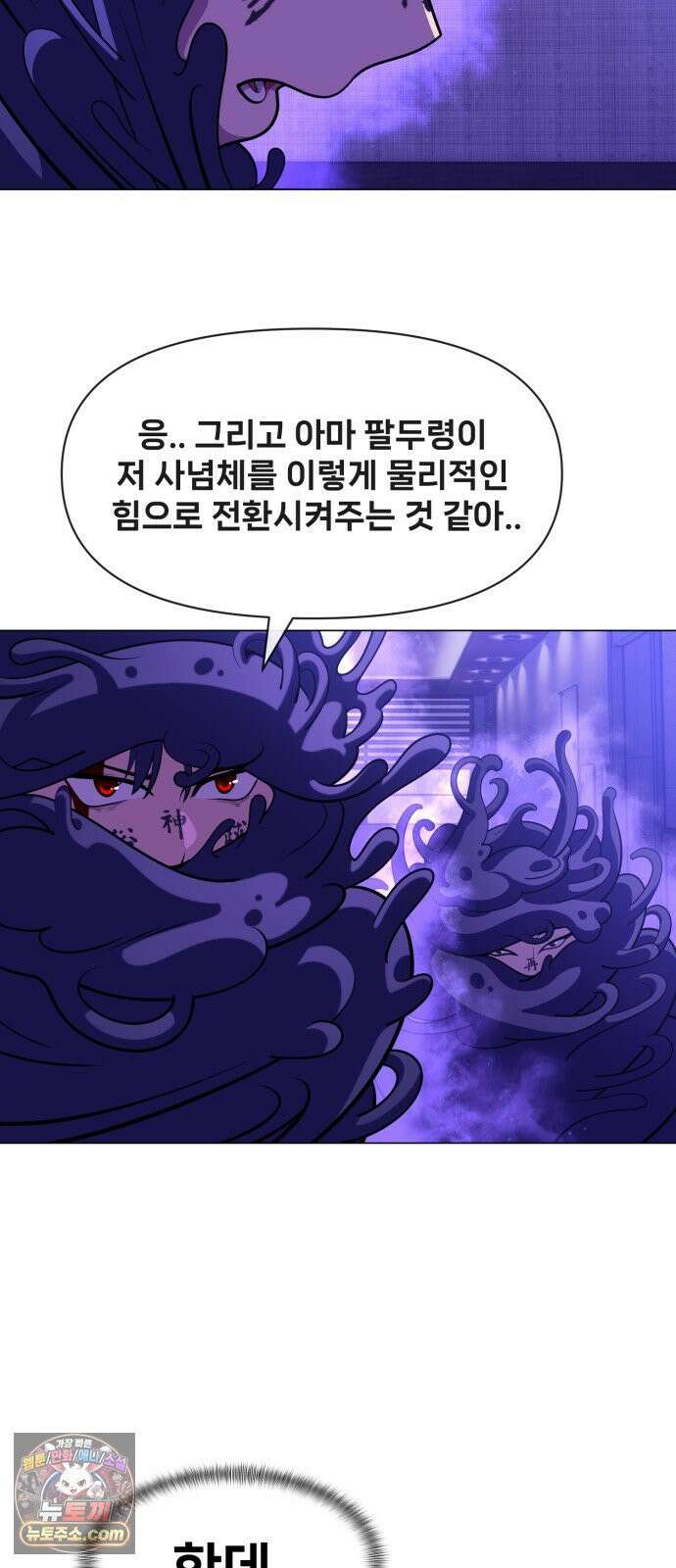 웅녀님이 보우하사 38화_ 분노의 라이더스4 6