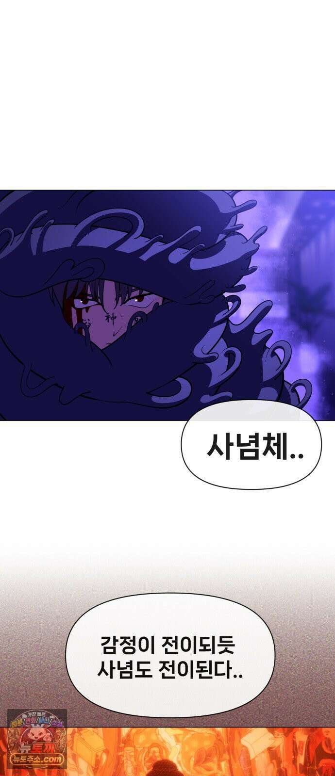 웅녀님이 보우하사 38화_ 분노의 라이더스4 8