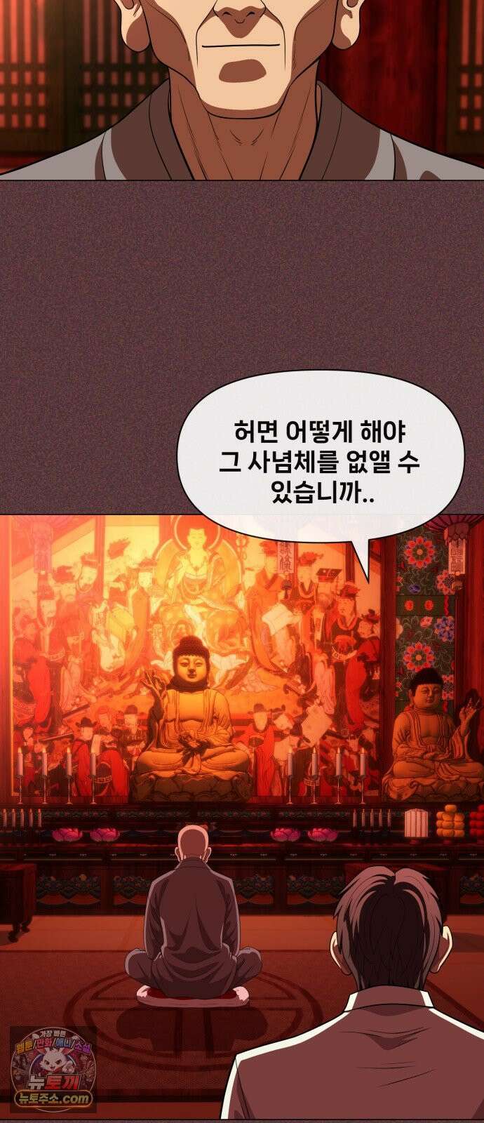 웅녀님이 보우하사 38화_ 분노의 라이더스4 10