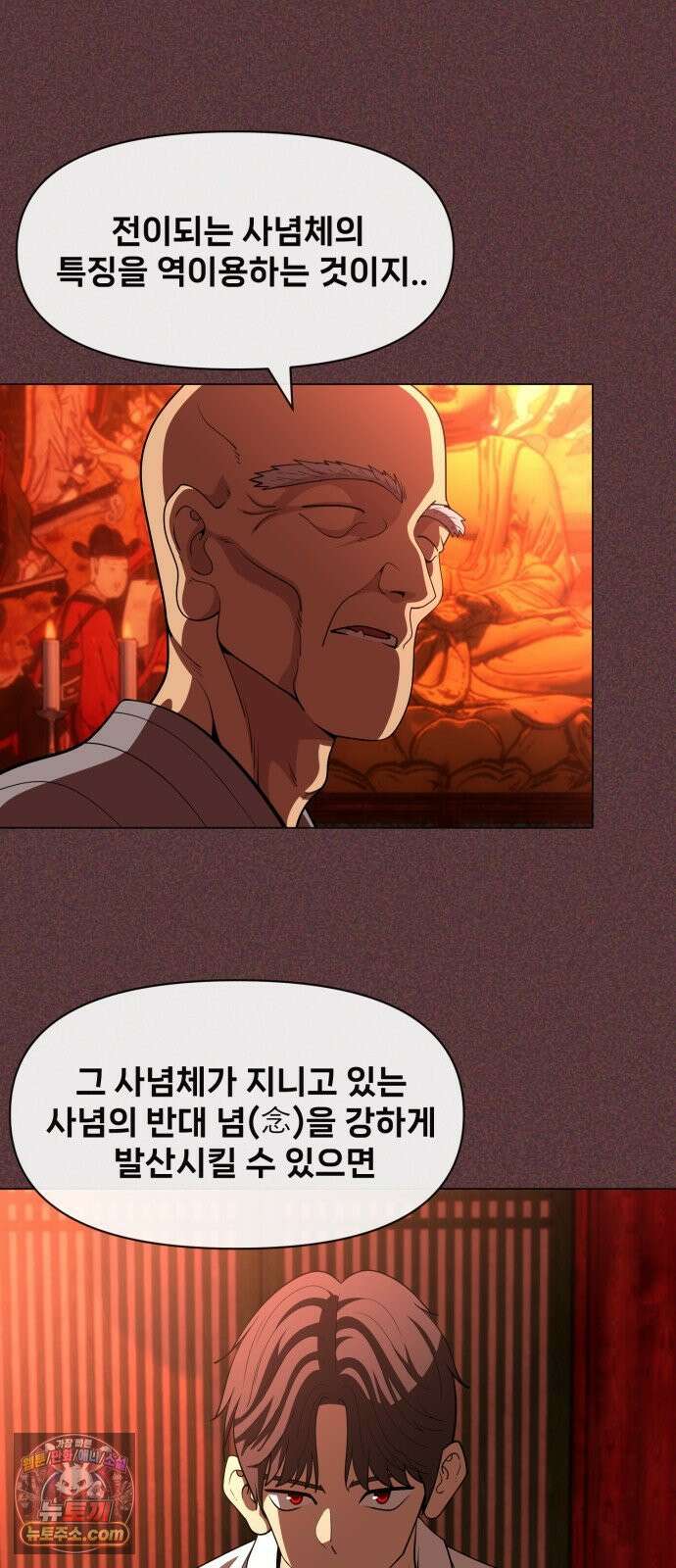 웅녀님이 보우하사 38화_ 분노의 라이더스4 11