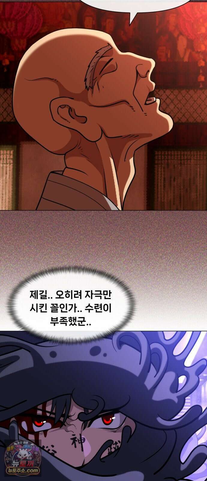 웅녀님이 보우하사 38화_ 분노의 라이더스4 21