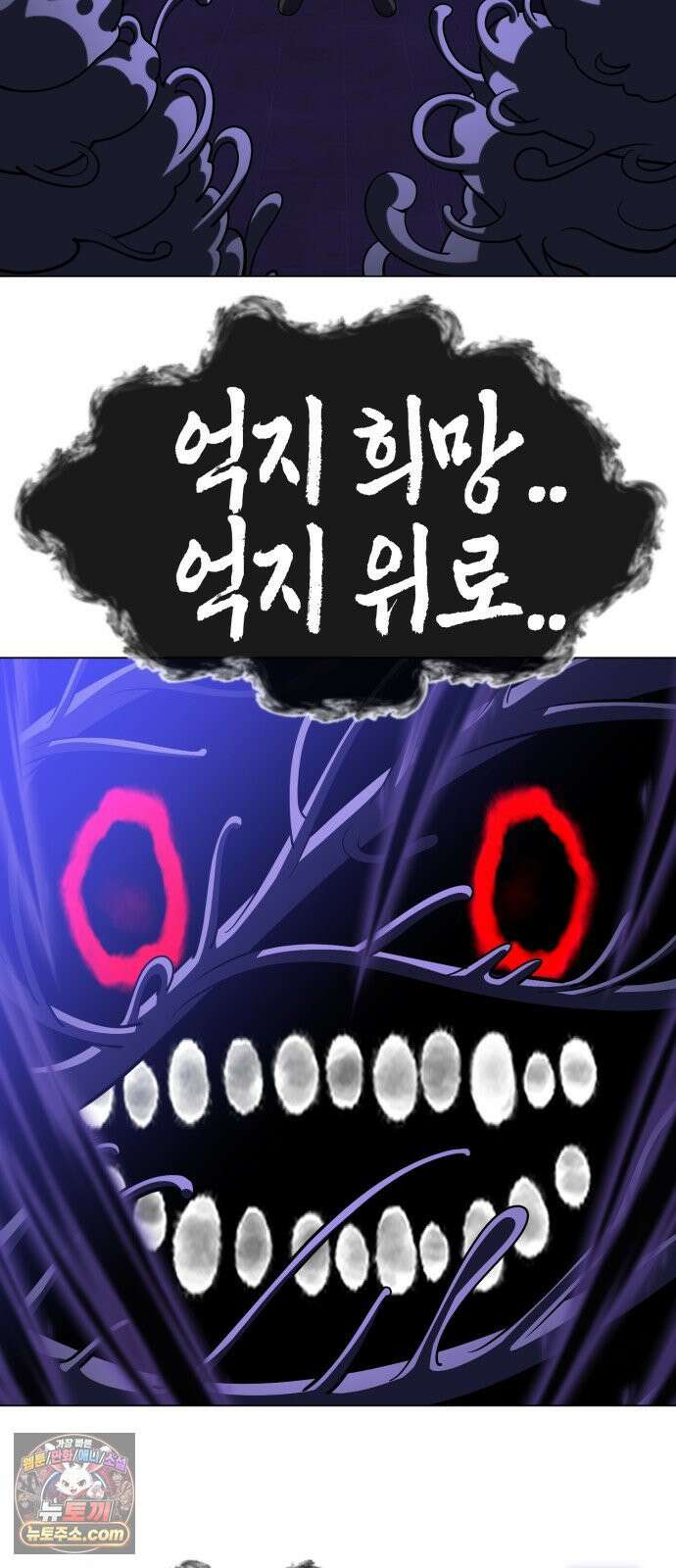 웅녀님이 보우하사 38화_ 분노의 라이더스4 23