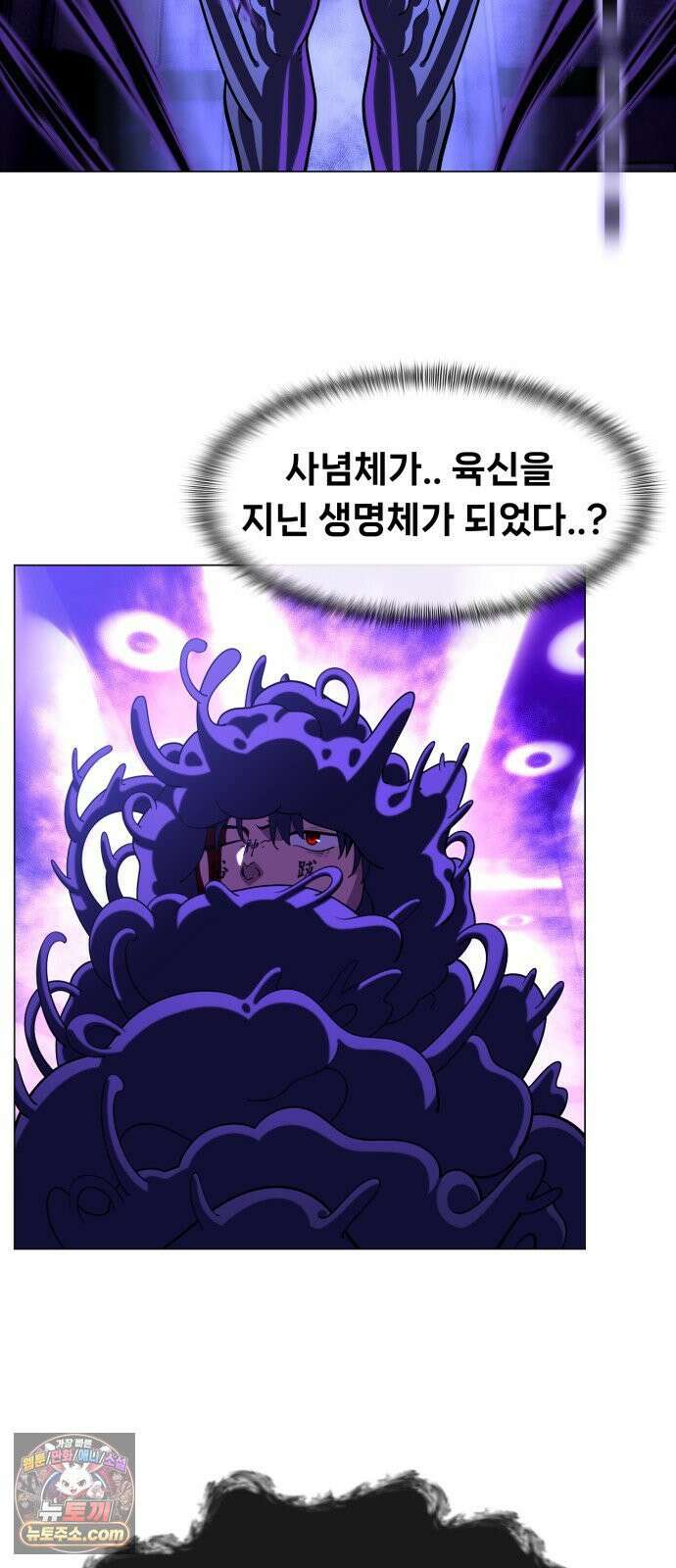 웅녀님이 보우하사 38화_ 분노의 라이더스4 26