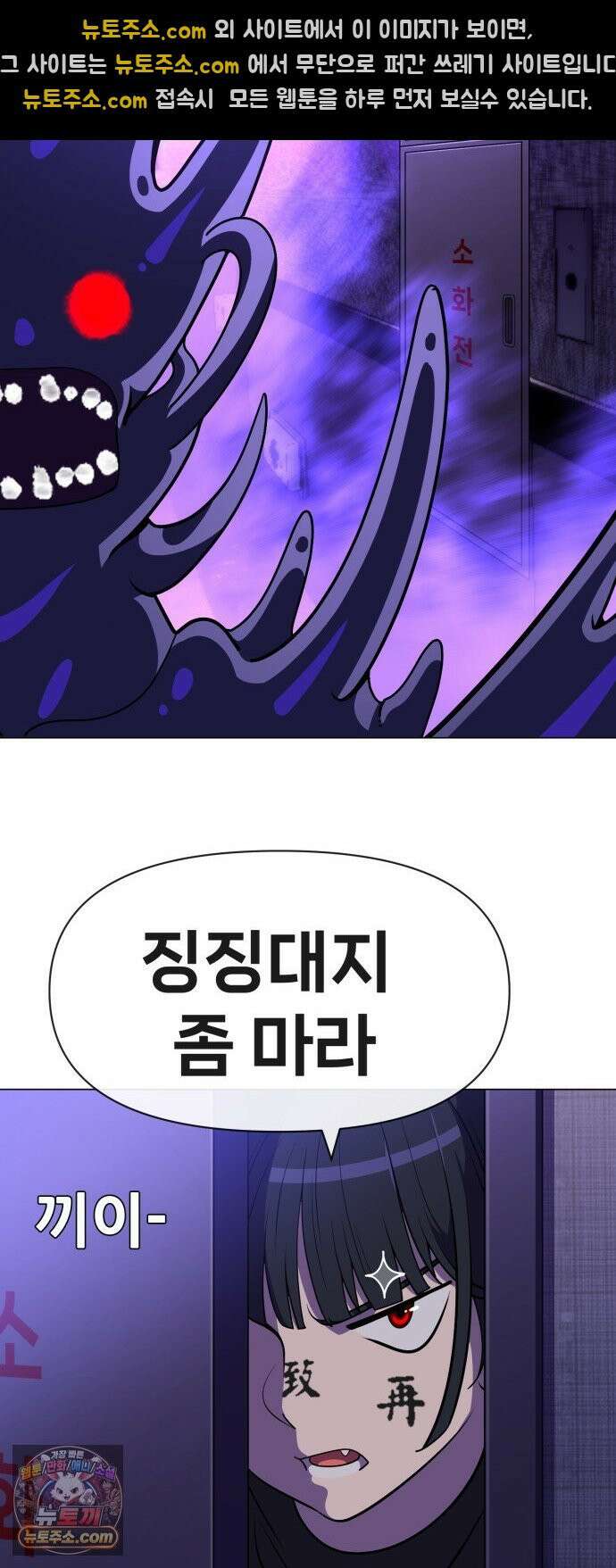 웅녀님이 보우하사 38화_ 분노의 라이더스4 28