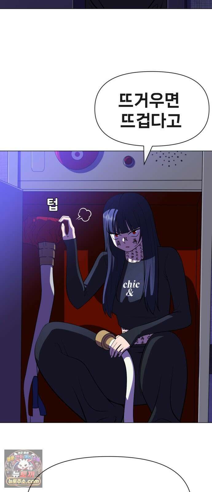 웅녀님이 보우하사 38화_ 분노의 라이더스4 29