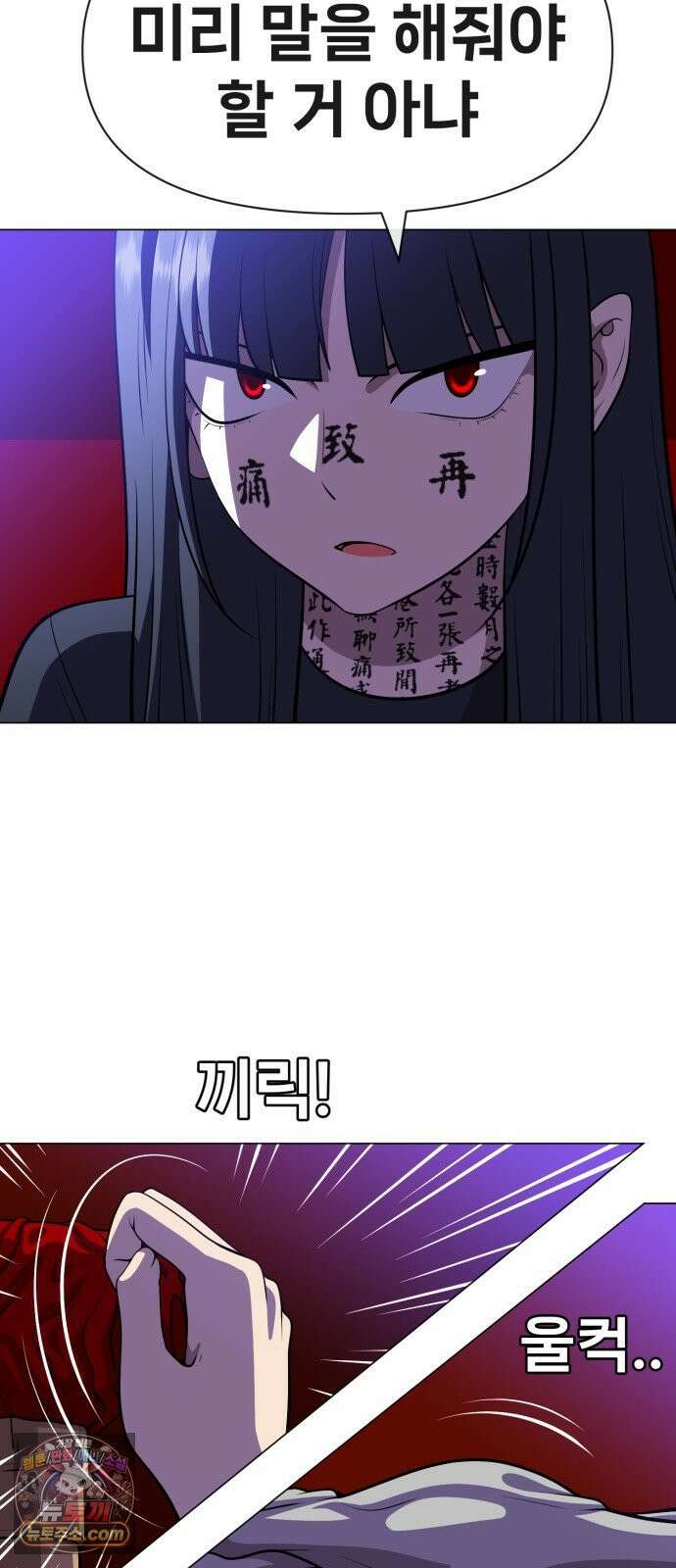 웅녀님이 보우하사 38화_ 분노의 라이더스4 30