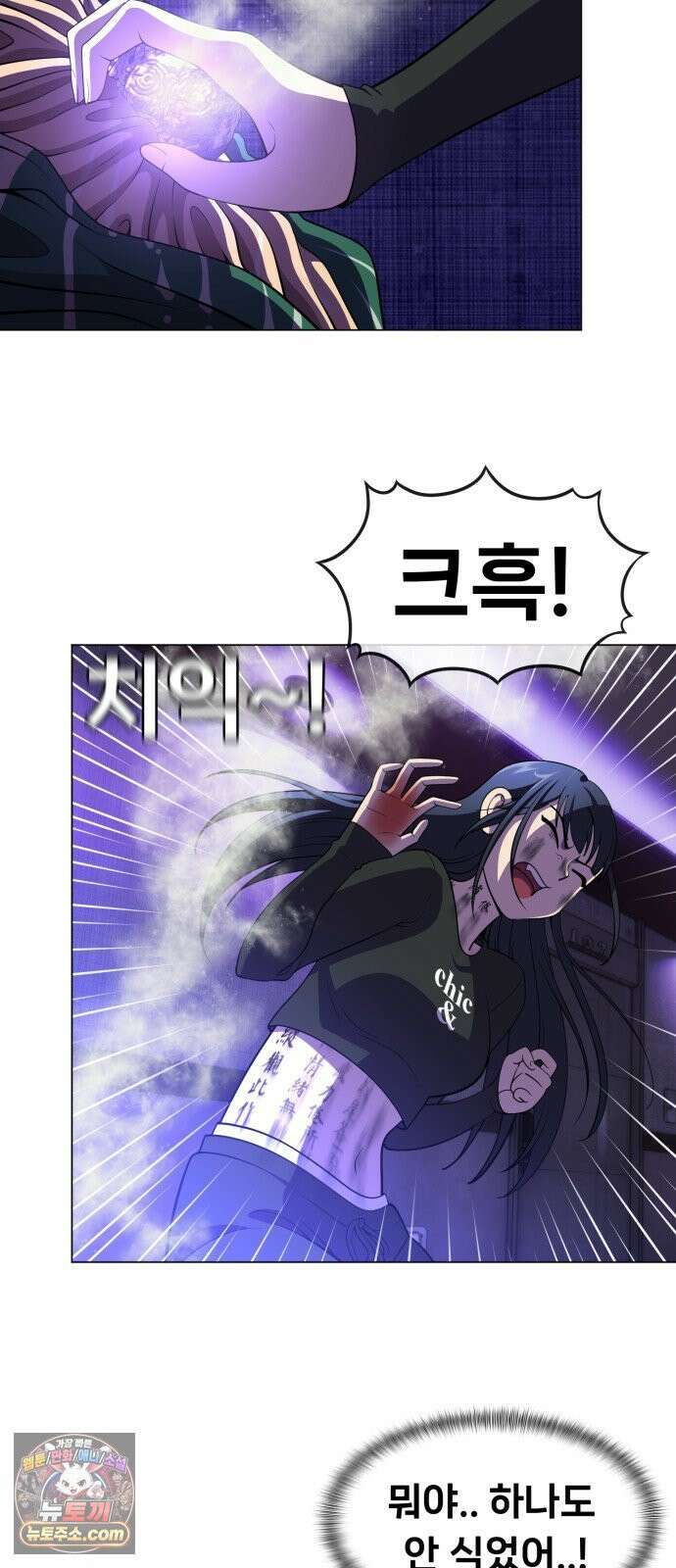 웅녀님이 보우하사 38화_ 분노의 라이더스4 34