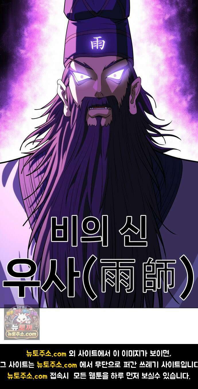 웅녀님이 보우하사 38화_ 분노의 라이더스4 55