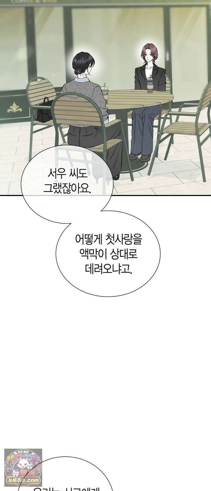 시간제 부부 41화 5