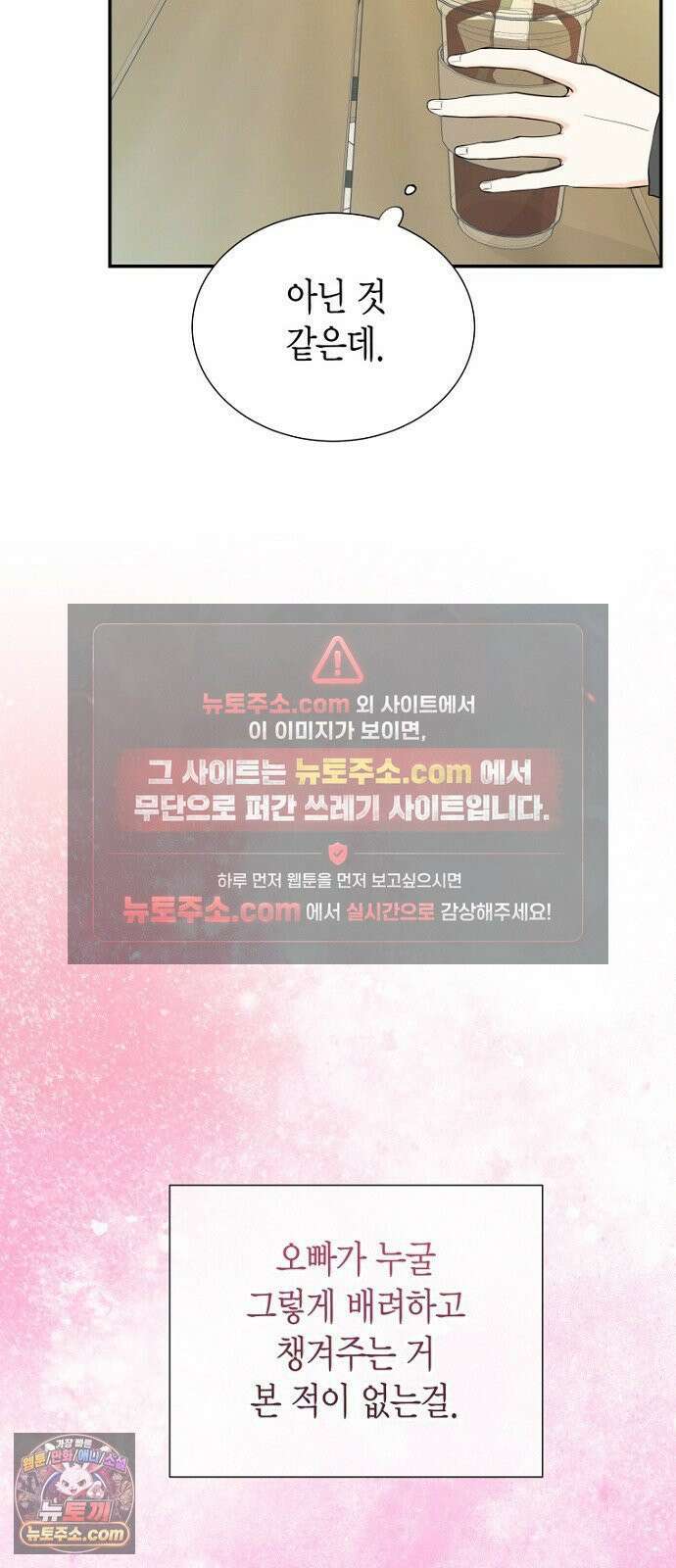 시간제 부부 41화 7