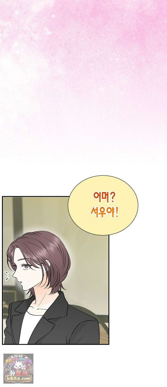 시간제 부부 41화 8