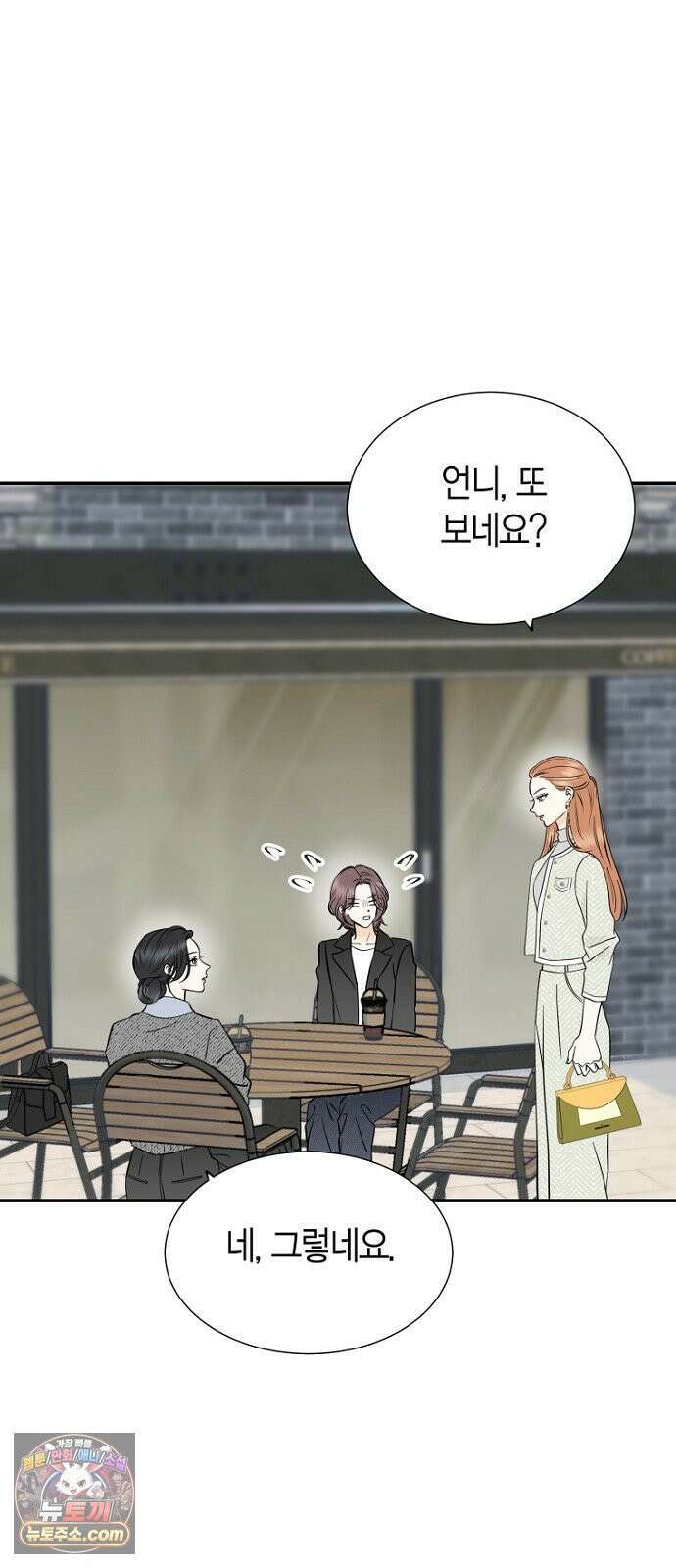 시간제 부부 41화 10