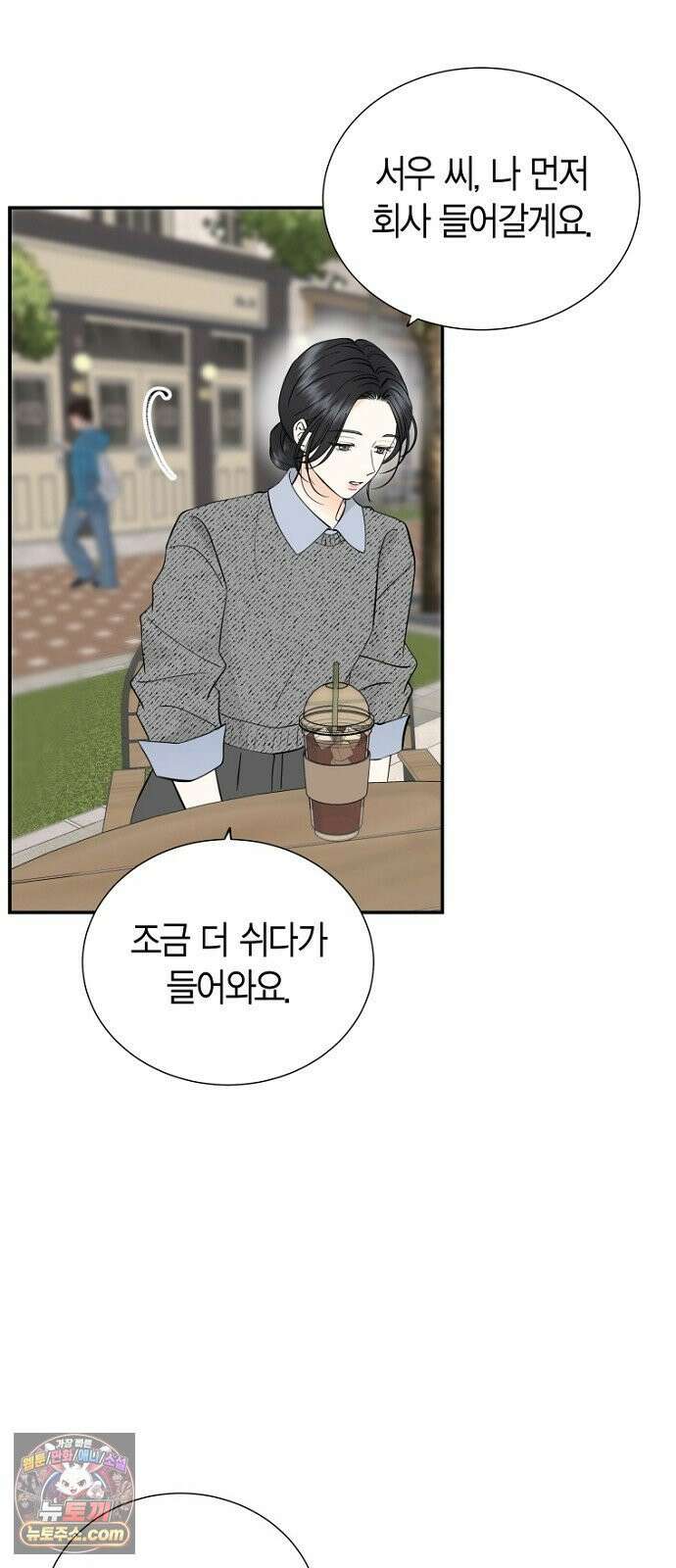 시간제 부부 41화 11