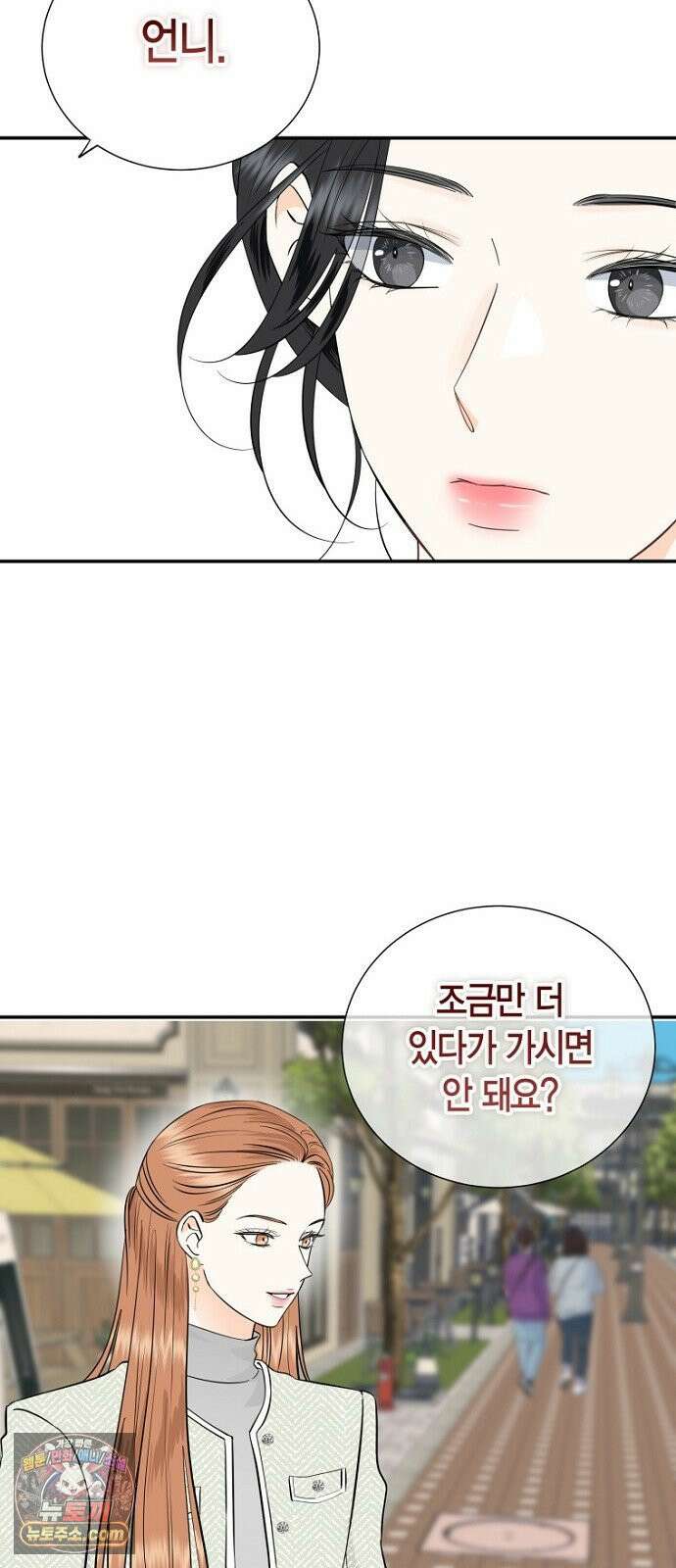 시간제 부부 41화 12