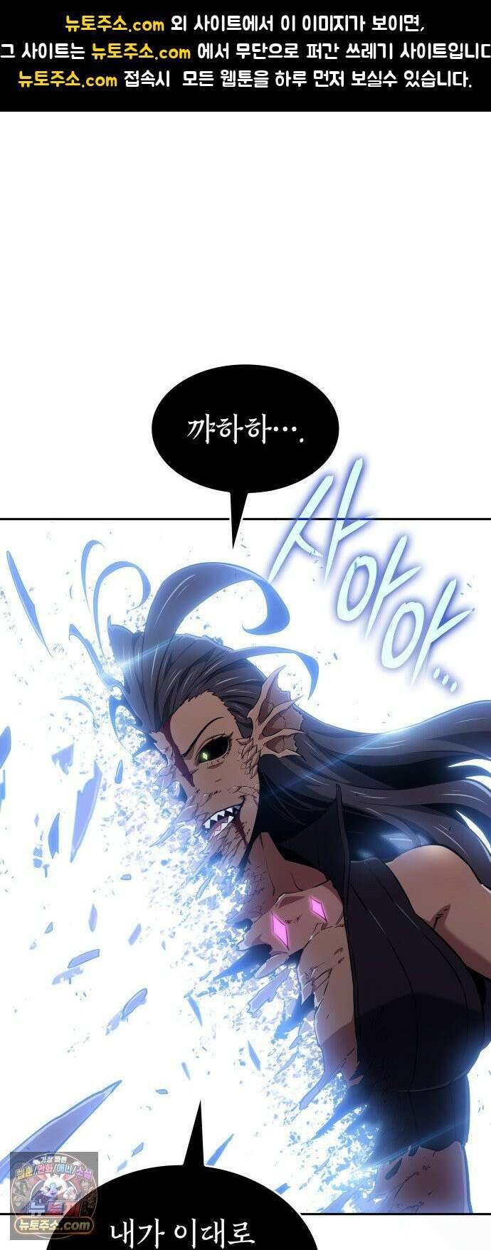 피도 눈물도 없는 용사 50화 1