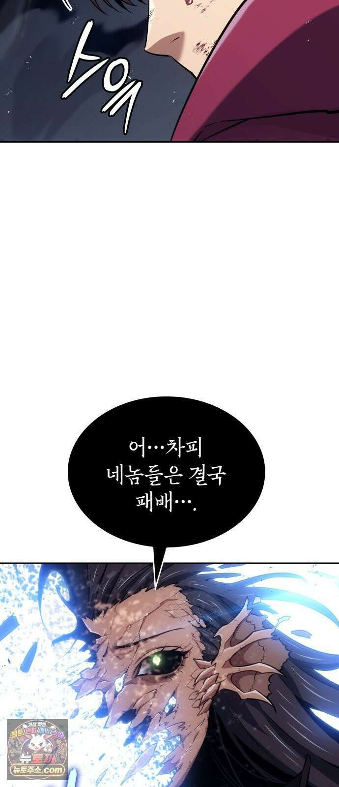 피도 눈물도 없는 용사 50화 3