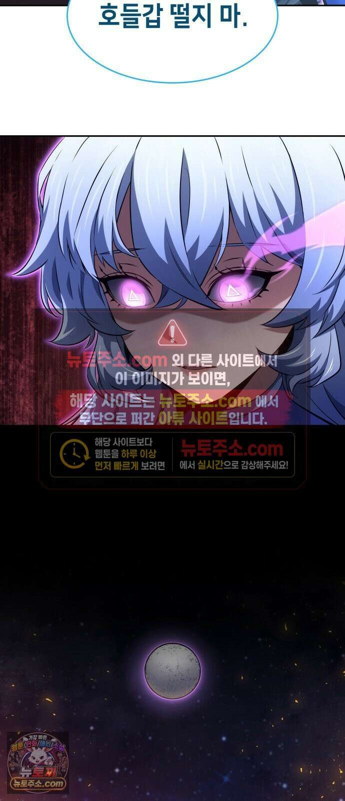 피도 눈물도 없는 용사 50화 9