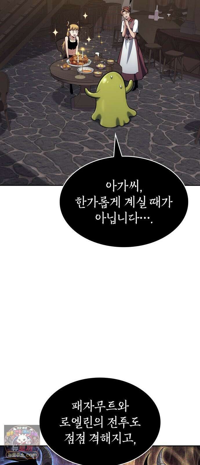 피도 눈물도 없는 용사 50화 14