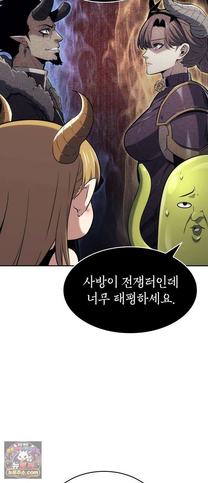 피도 눈물도 없는 용사 50화 15