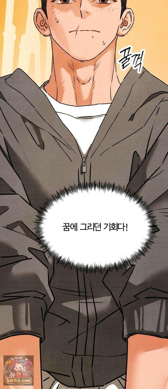 그 머리 긴 선배, 이름이 뭐더라? 91화． 안녕． 4