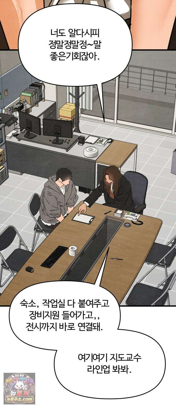 그 머리 긴 선배, 이름이 뭐더라? 91화． 안녕． 5