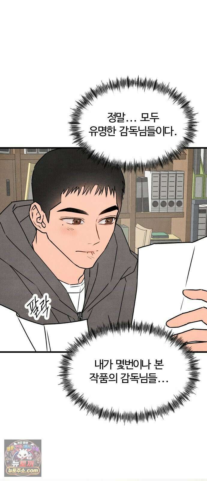 그 머리 긴 선배, 이름이 뭐더라? 91화． 안녕． 6