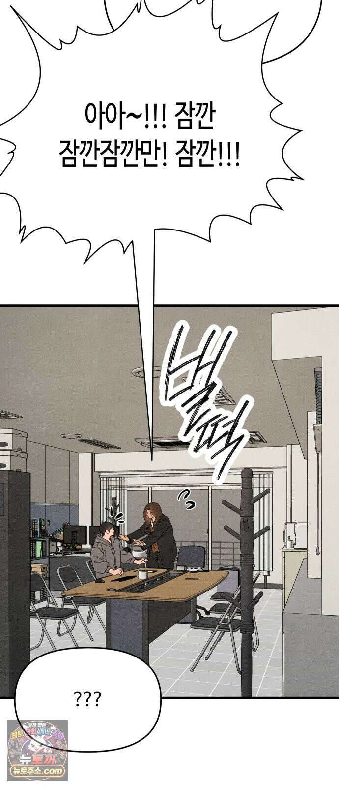 그 머리 긴 선배, 이름이 뭐더라? 91화． 안녕． 10