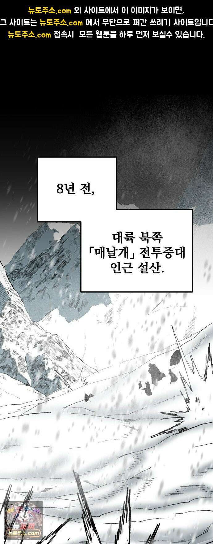 여명의 등불 2부 45화 1