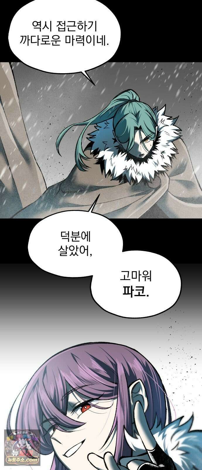 여명의 등불 2부 45화 8