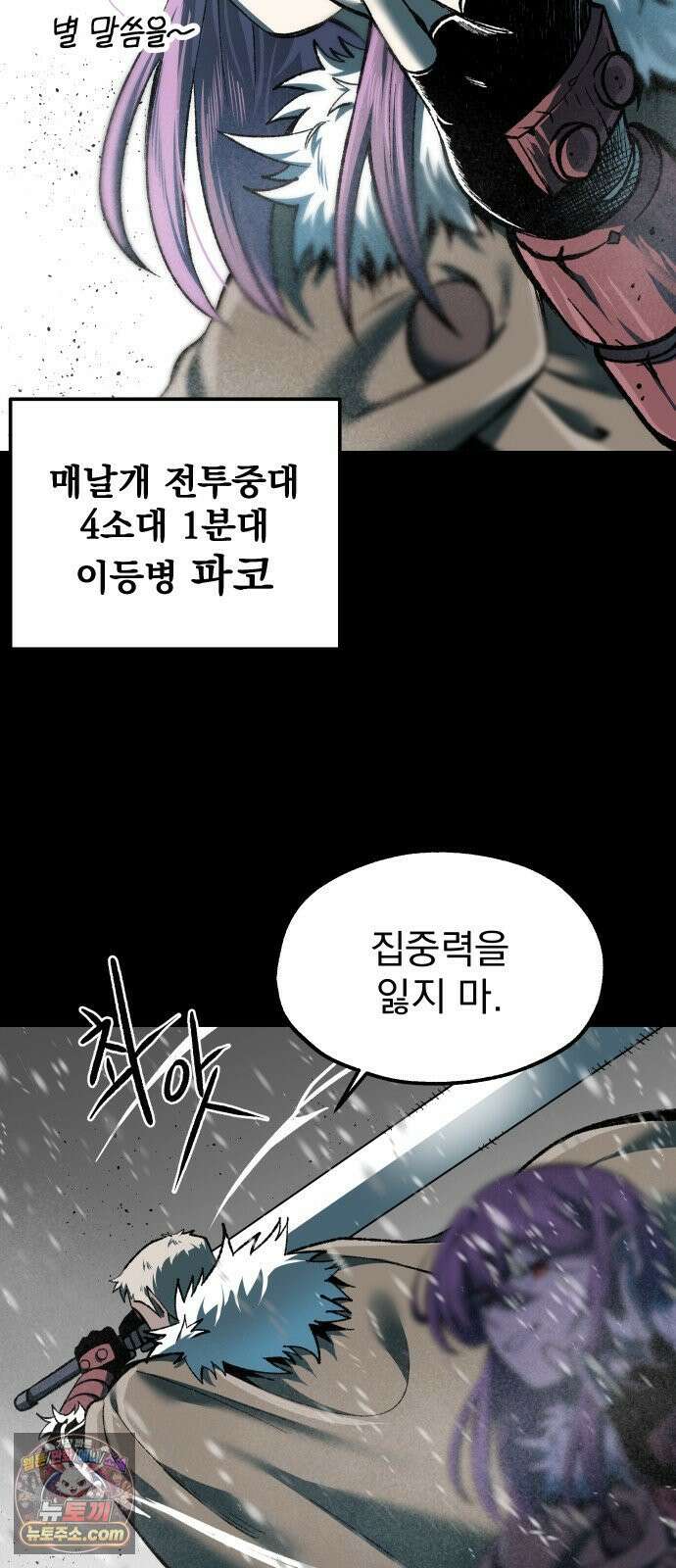 여명의 등불 2부 45화 9