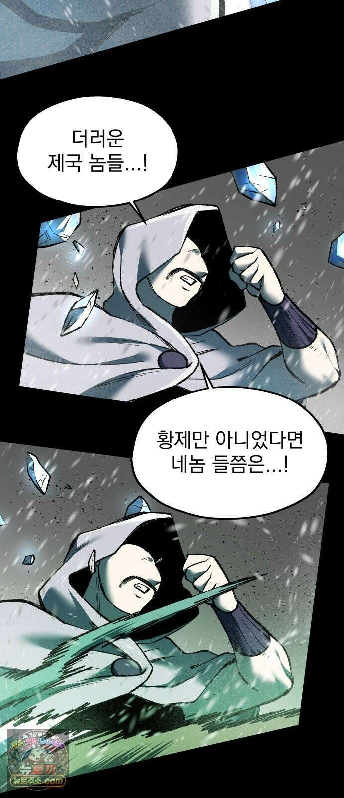 여명의 등불 2부 45화 11