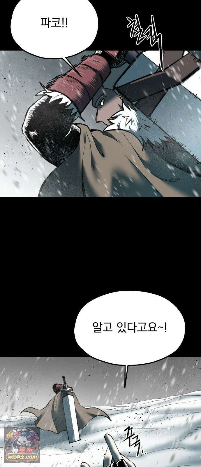 여명의 등불 2부 45화 13