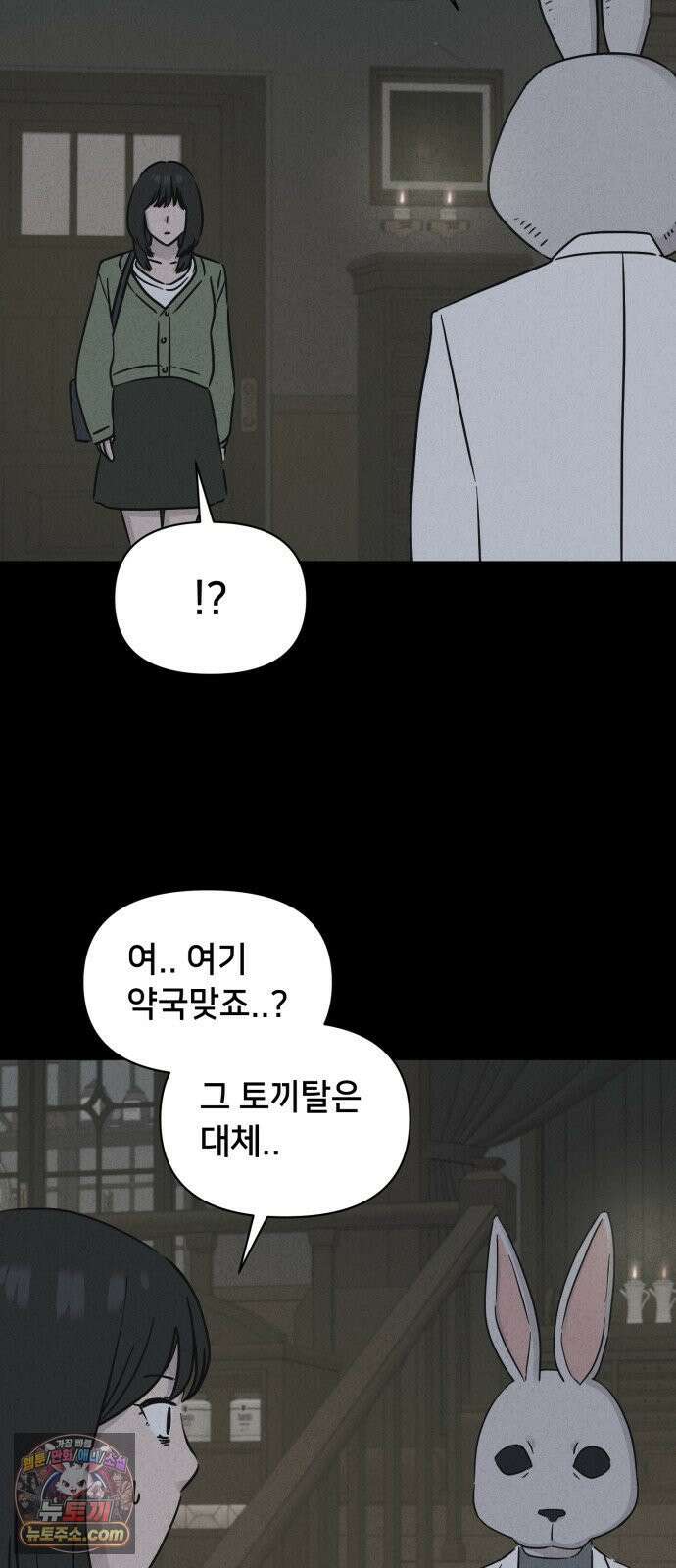 기기괴괴2 약국 (완) 3