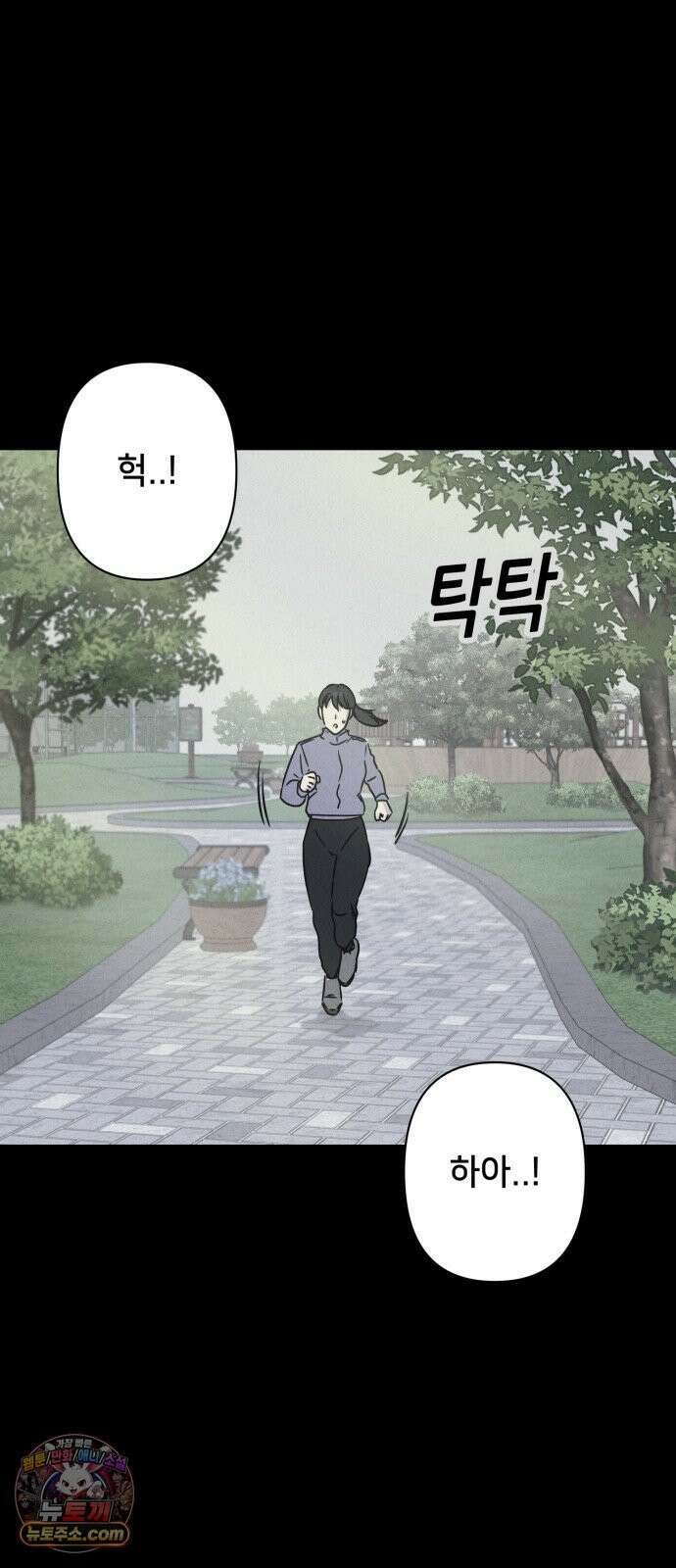 기기괴괴2 약국 (완) 14