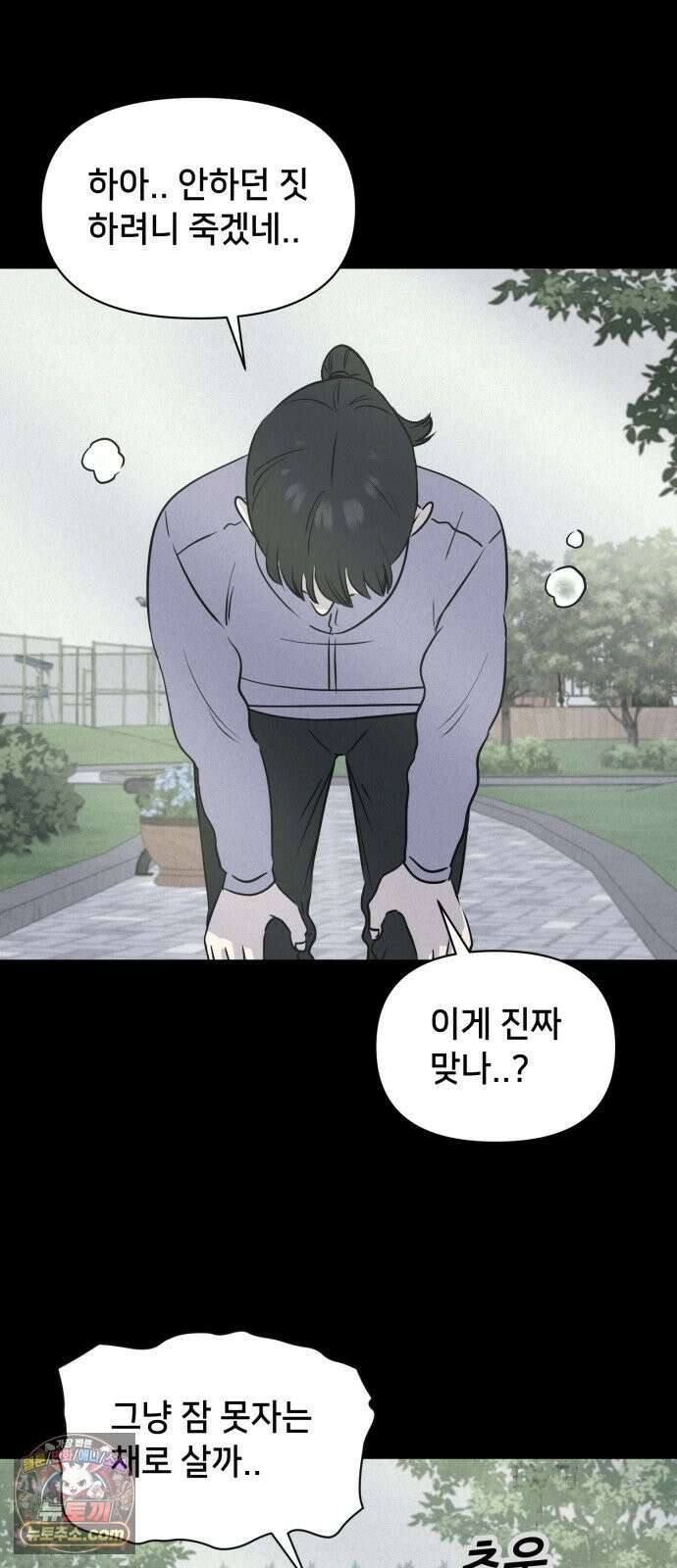 기기괴괴2 약국 (완) 15