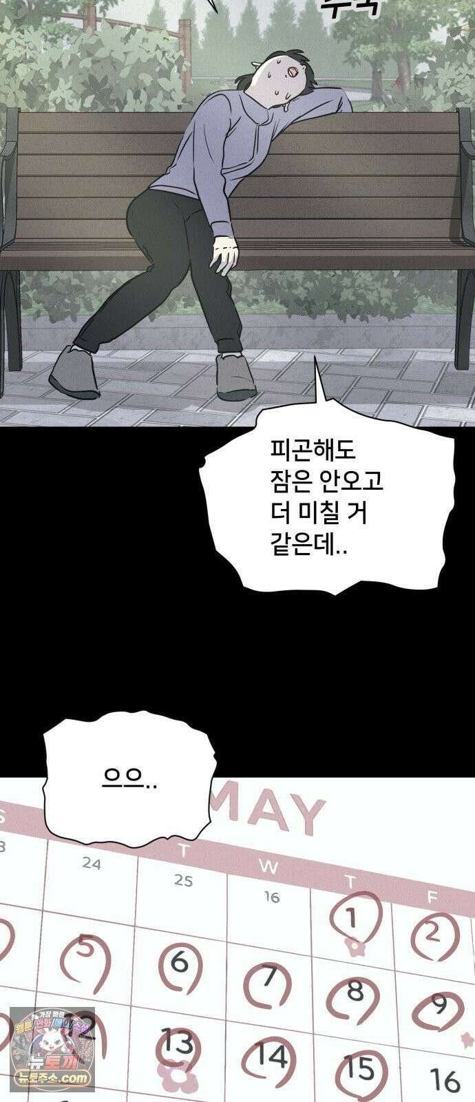 기기괴괴2 약국 (완) 16