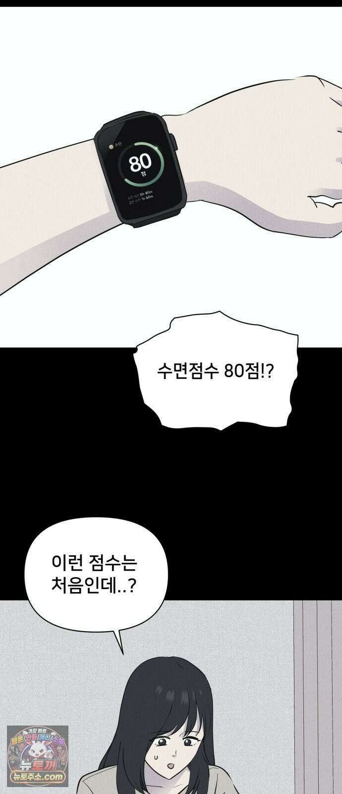 기기괴괴2 약국 (완) 18