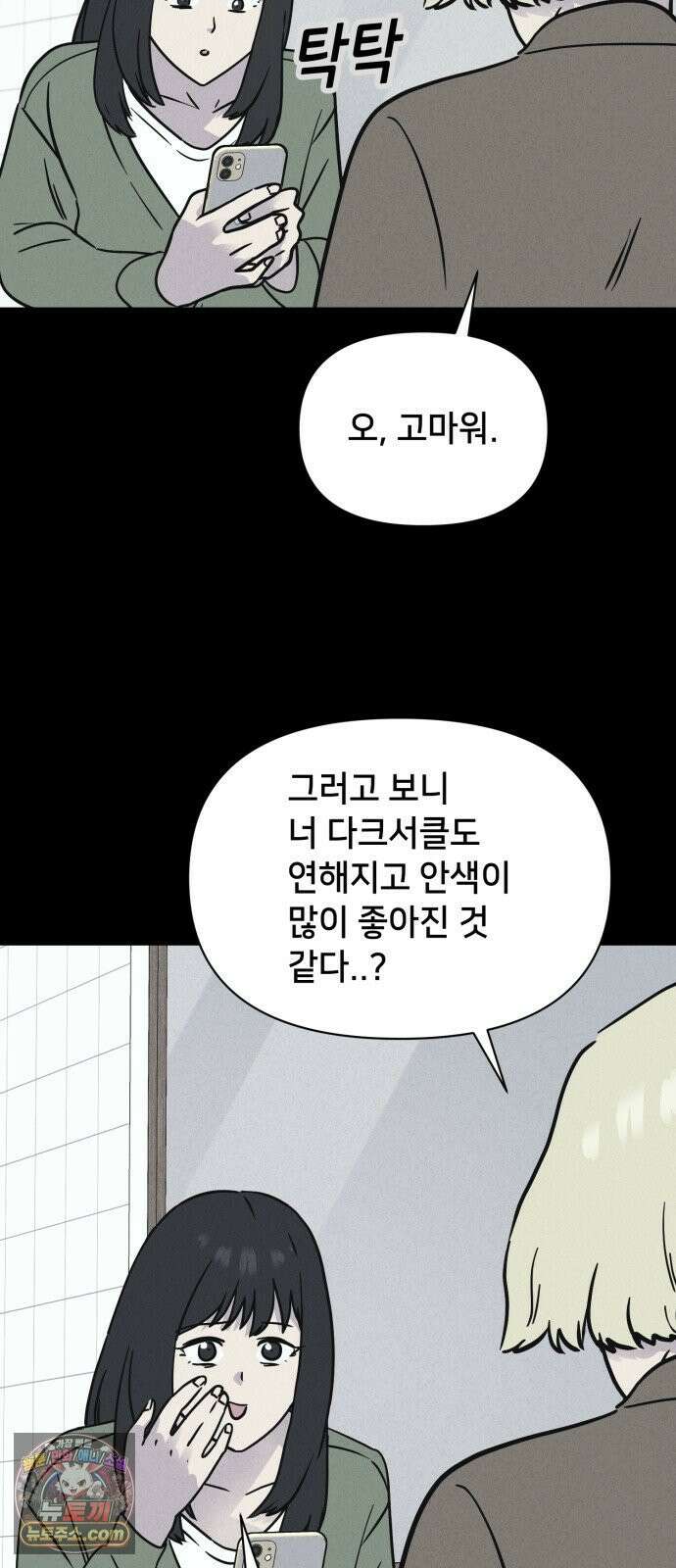 기기괴괴2 약국 (완) 22