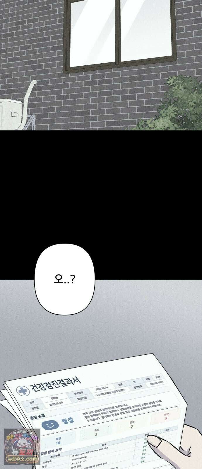 기기괴괴2 약국 (완) 25